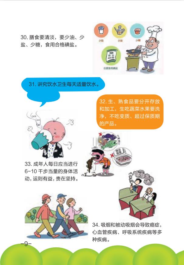 唐山公共衛生服務宣傳手冊設計印刷