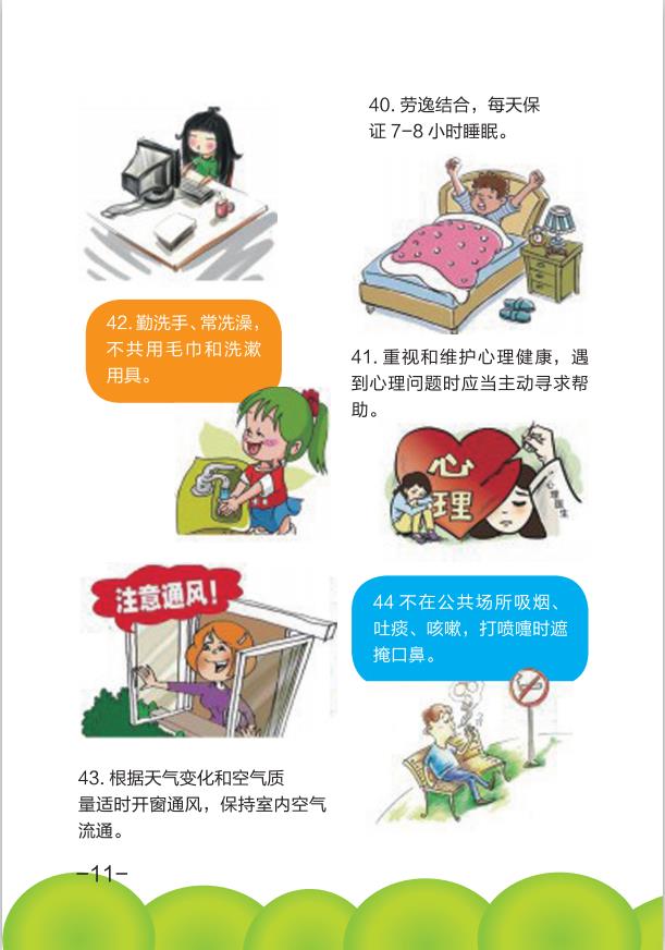 唐山公共衛生服務宣傳手冊設計印刷