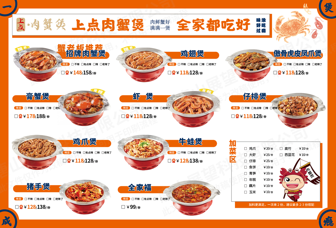 唐山餐飲菜單印刷設計